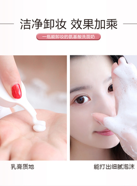 瑜然美氨基酸洗面奶500g大容量