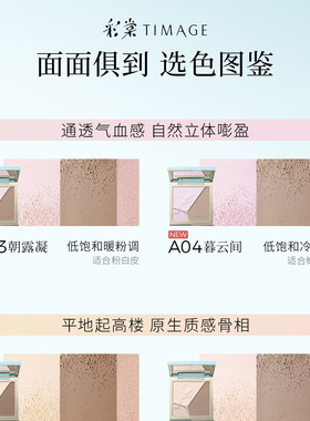 彩棠三色哑光提亮修容高光盘遮瑕