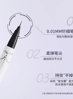 黛庄小羊皮防水不晕染极细眼线笔