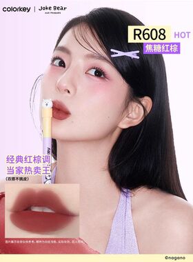 珂拉琪自嘲熊限定唇露礼盒送女友