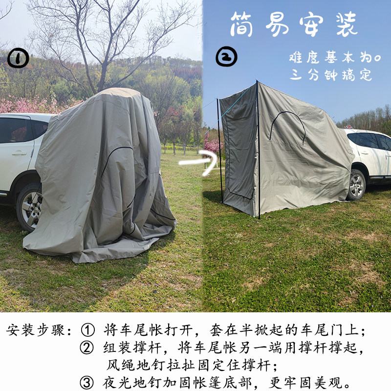 车尾帐篷户外多功能汽车延伸自驾游野露营越野车后备箱车载防晒,淘宝优惠券,粉丝福利购,淘宝优惠卷