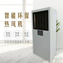 Baking Varnish Room Hot Blower Baking Varnish Special Heat Blower Dryer Spray Drying Room Electromagnetic Heating Explosion-Proof Warm Air Blower