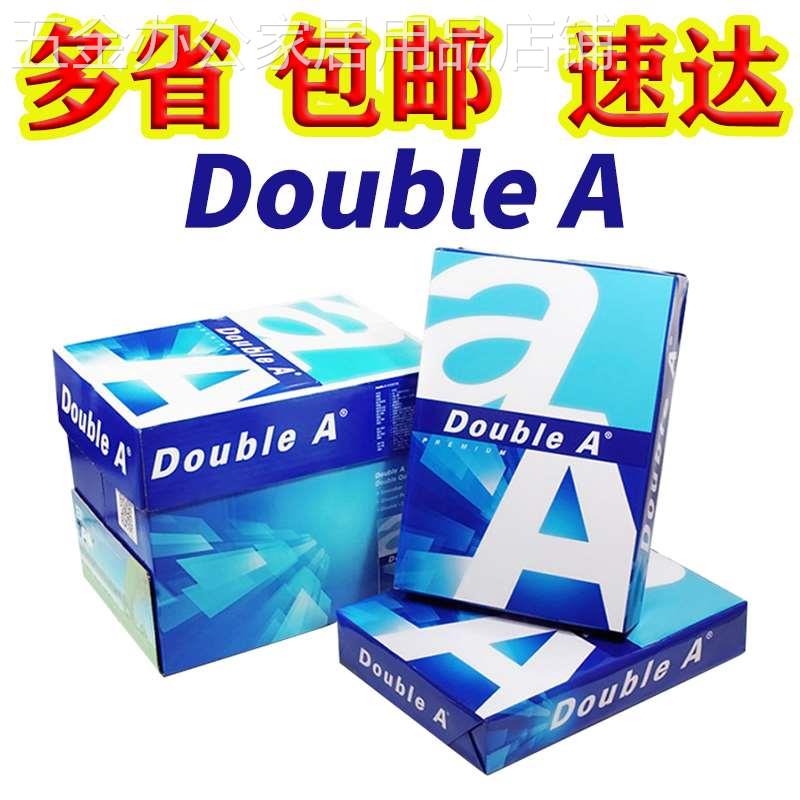 达伯埃Doublea4A370克500张打印80g进口复印不卡纸办公用整箱包邮 - 图0