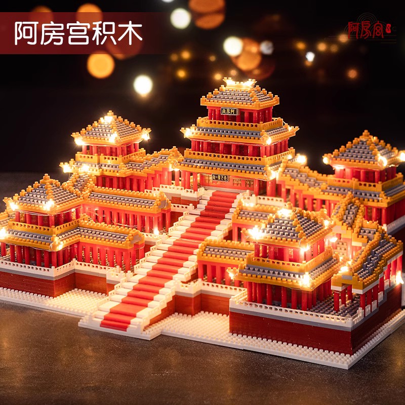  北国一家玩具建构/拼插积木