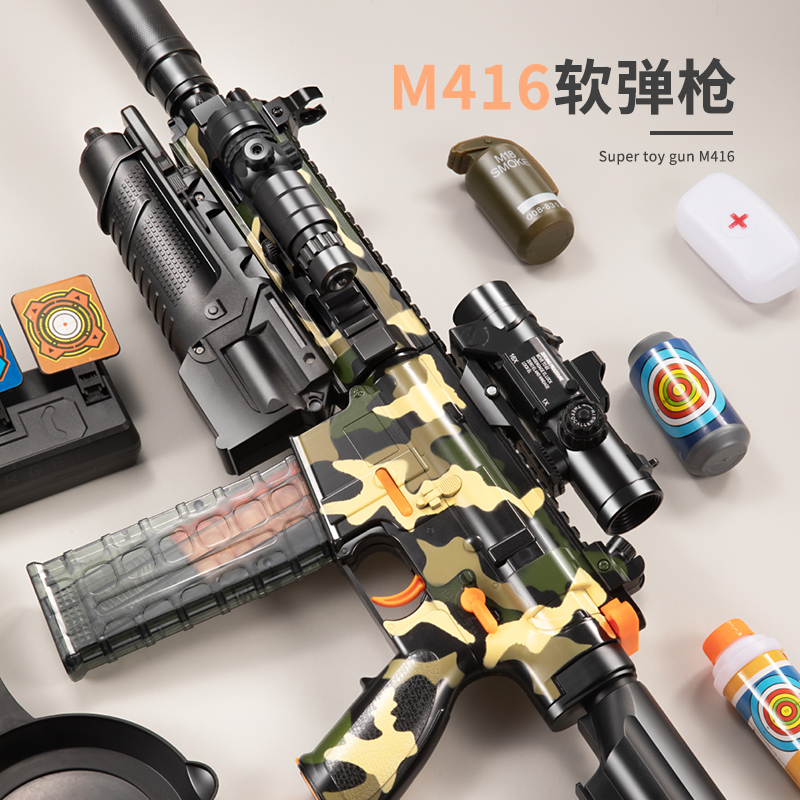 m416软弹枪手自一体儿童玩具模型 北国一家玩具电动玩具枪