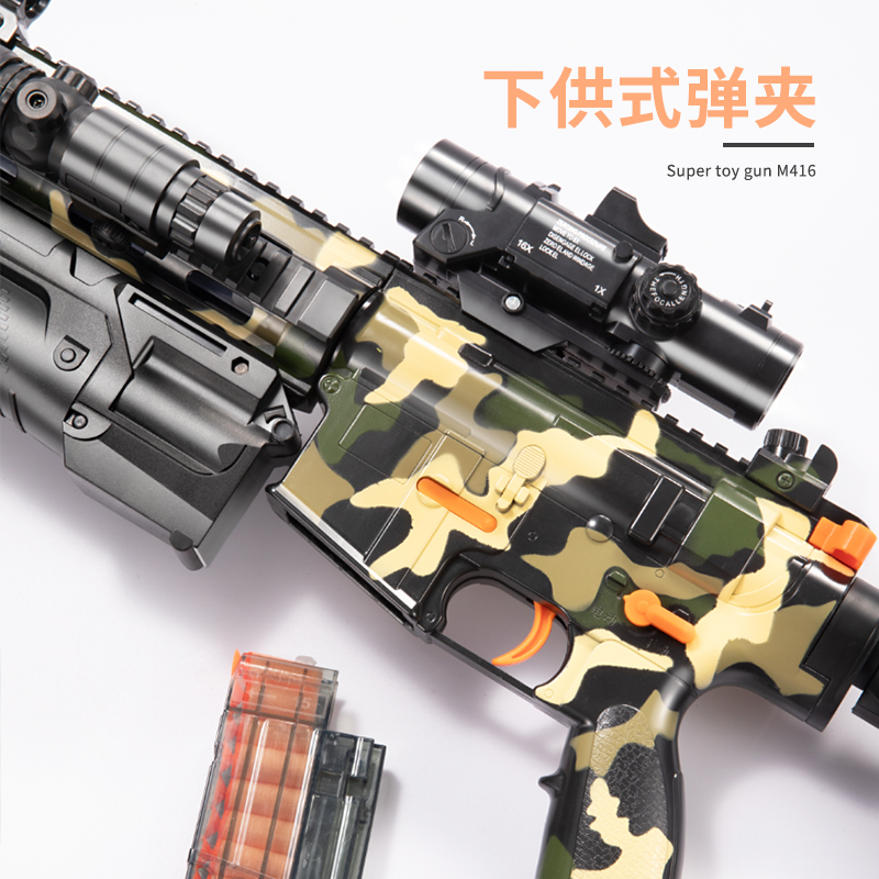 m416软弹枪手自一体儿童玩具模型 北国一家玩具电动玩具枪