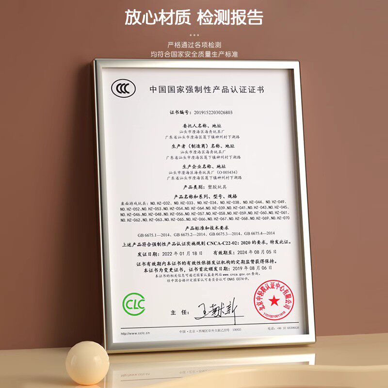  北国一家玩具儿童桌面游戏类