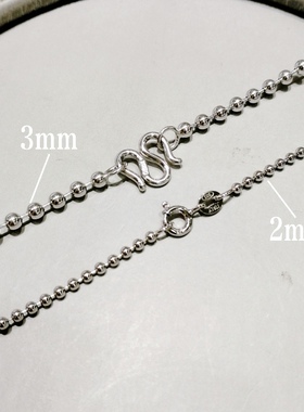 纯银加粗长款通用圆珠链