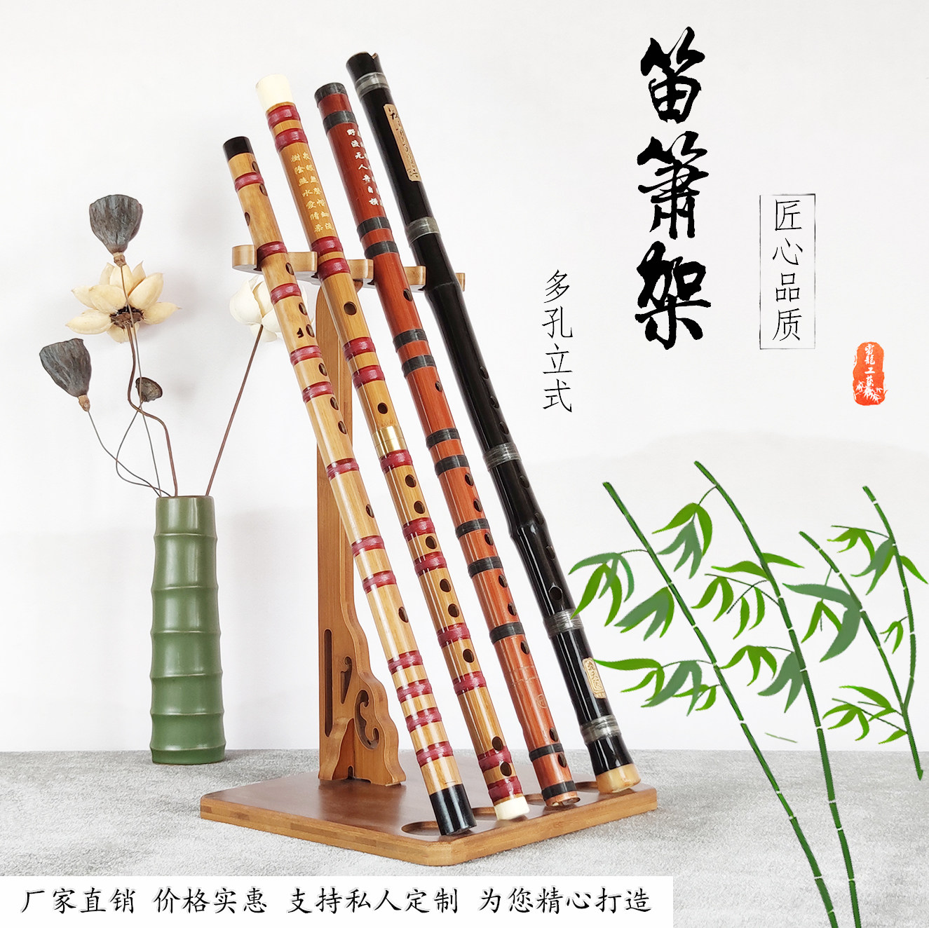 楠竹古典立式笛子架 葫芦丝架 笛箫展示架巴乌尺八架子刀剑架剑托,淘宝优惠券,粉丝福利购,淘宝优惠卷
