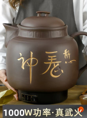 4l-20l煎中药壶全自动电砂锅700W