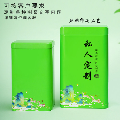 龙井茶叶罐铁罐小号绿茶叶空罐通用铁盒红茶二两半斤装储存罐定制 - 图2