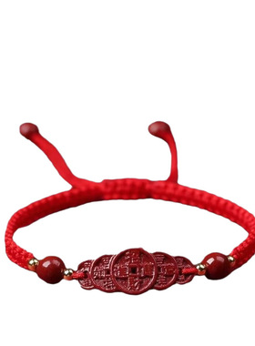 朱砂五帝钱本命年手工编织手绳