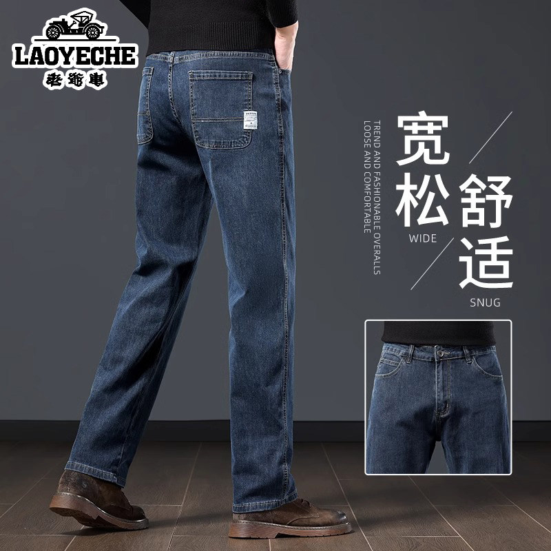 老爷车高端直筒加绒加厚牛仔裤男冬季2025新款弹力宽松大码长裤子,淘宝优惠券,粉丝福利购,淘宝优惠卷