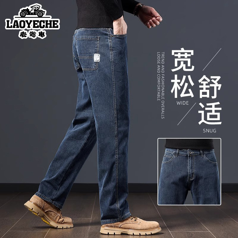 老爷车高端直筒加绒加厚牛仔裤男冬季2025新款弹力宽松大码长裤子,淘宝优惠券,粉丝福利购,淘宝优惠卷