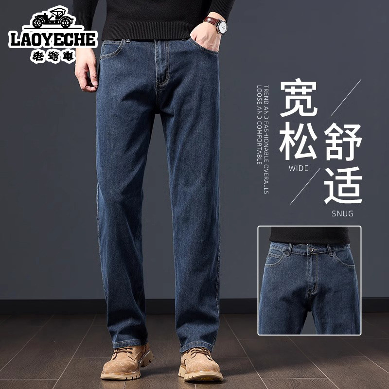 老爷车高端直筒加绒加厚牛仔裤男冬季2025新款弹力宽松大码长裤子,淘宝优惠券,粉丝福利购,淘宝优惠卷