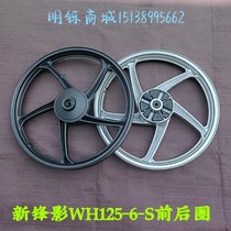 Application of the five sheep Honda motorcycle WH125-6 Kaishadow WY125-S New frontal and rear aluminium hub drum steel ring