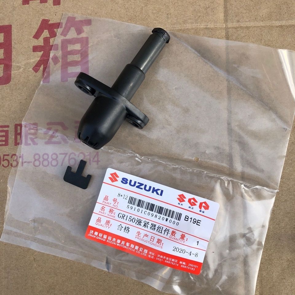 。适用轻骑铃木悍骏GR/GA悍道QS150-5-6顶链器调链器小链条涨紧器 - 图3