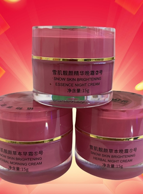 运费险正品爱尚小红花护肤品