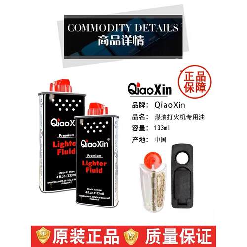 zp佐罗打火机煤油专用油清香型通用油火石棉芯防风煤油打火机弹簧 - 图2