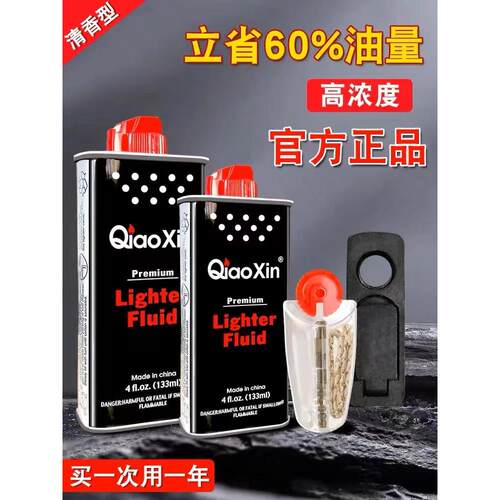 zp佐罗打火机煤油专用油清香型通用油火石棉芯防风煤油打火机弹簧 - 图0