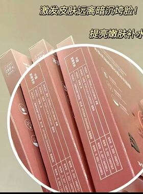【阅颜美旗舰店】阅颜美冰美式咖啡备长炭水光面膜补水熬夜党首选