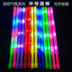荧光棒大号七彩发光棒酒吧活动气氛道具银光棒演唱会闪光棒批发