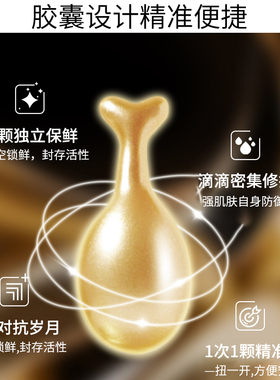 买一送一富勒烯胎盘素精华液