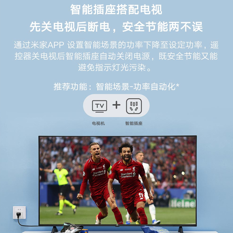 小米智能插座3 米家智能插头开关无线电源wifi开关多功能远程控制 - 图0