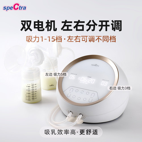 贝瑞克大贝贝吸奶器 spectra双电机双边按摩吸乳智能电动DS大吸力 - 图0