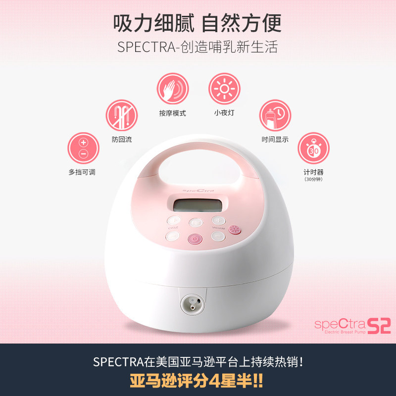 spectra贝瑞克s2双边电动吸奶器 spectra贝瑞克吸奶器