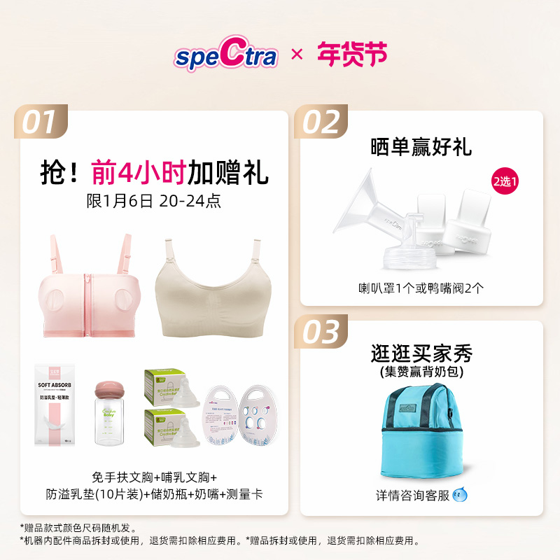 贝瑞克大贝贝吸奶器 spectra双电机双边按摩吸乳智能电动DS大吸力