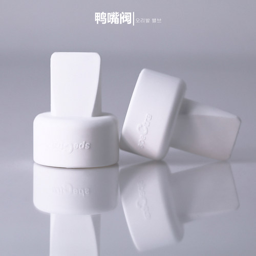 spectra贝瑞克吸奶器专用配件鸭嘴阀2个装 韩国原装适配大贝贝/S1 - 图2