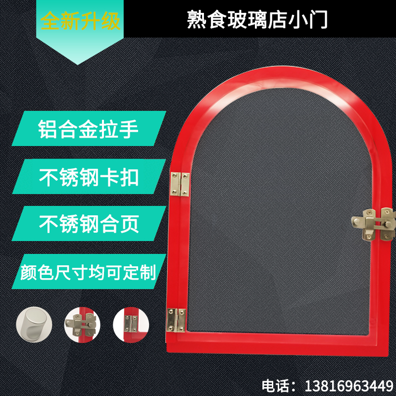 亚克力菜市场卤味熟食店售卖透明定做外卖窗口卤菜玻璃移门小门洞 - 图1