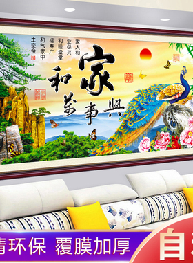 贴纸中式风自粘客厅装饰山水画