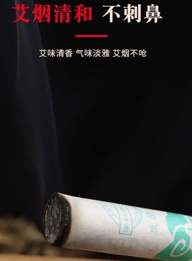 艾草祛湿艾草条康德家用方便