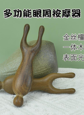 鼻子按摩器伊冉香约按摩