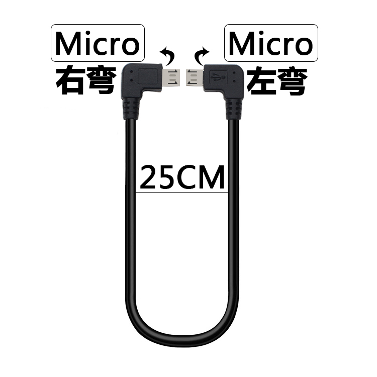 双头两头都是安卓microusb数据线手机对拷相机DAC公对公互充电otg - 图1