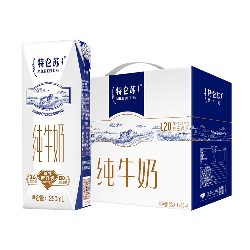 蒙牛特仑苏纯牛奶250ml*16包纯牛奶整箱全脂牛奶高端礼盒营养早餐 - 图2