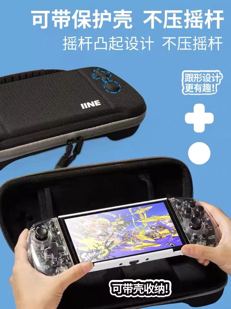 良值 Switch精英分体手柄收纳包 OLED主机便携硬壳保护包 NS配件 - 图1