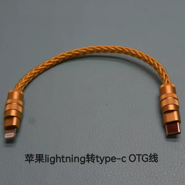 otg转接头lighting转typec转typec连接线双头耳机解码耳放捆绑线-图1