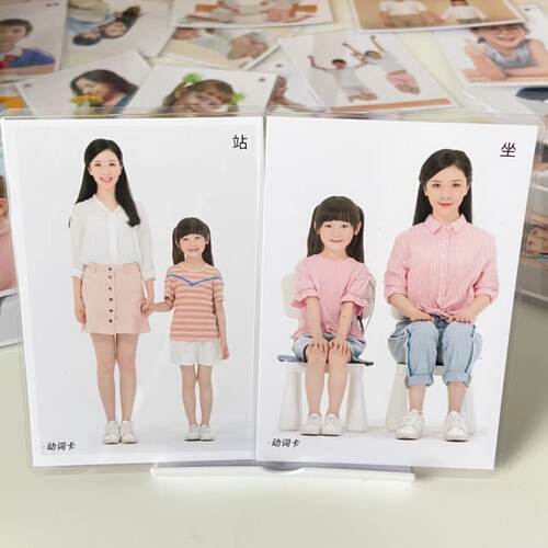 新品 动作动词真人认知卡片 儿童孤独症语言发育迟缓aba康复训练 - 图1