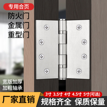 304 stainless steel flat open hinge widening 4 inch 5 fireproof door metal door heavy door wooden door bearing hinge big full