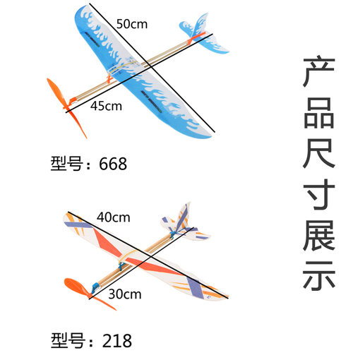 雷鸟橡皮筋动力飞机学校航模比赛专用皮筋拼装模型雷神橡筋飞机