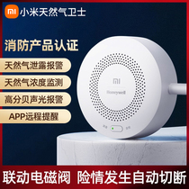 Xiaomi Gas Guard Smart Home Kitchen Gas Detector Fire Certified Remote Smoke Sensation Alarm