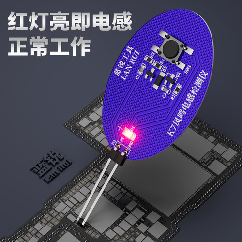 手机维修工具 蓝锐K7电感检测仪 主板电感测试 快速找电感故障 - 图3