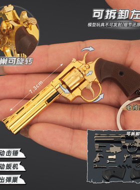 穿越游戏周边金属可拆卸左轮手枪模型钥匙扣挂件玩具收藏小礼物
