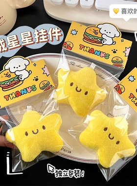 毛绒黄色小星星公仔挂件