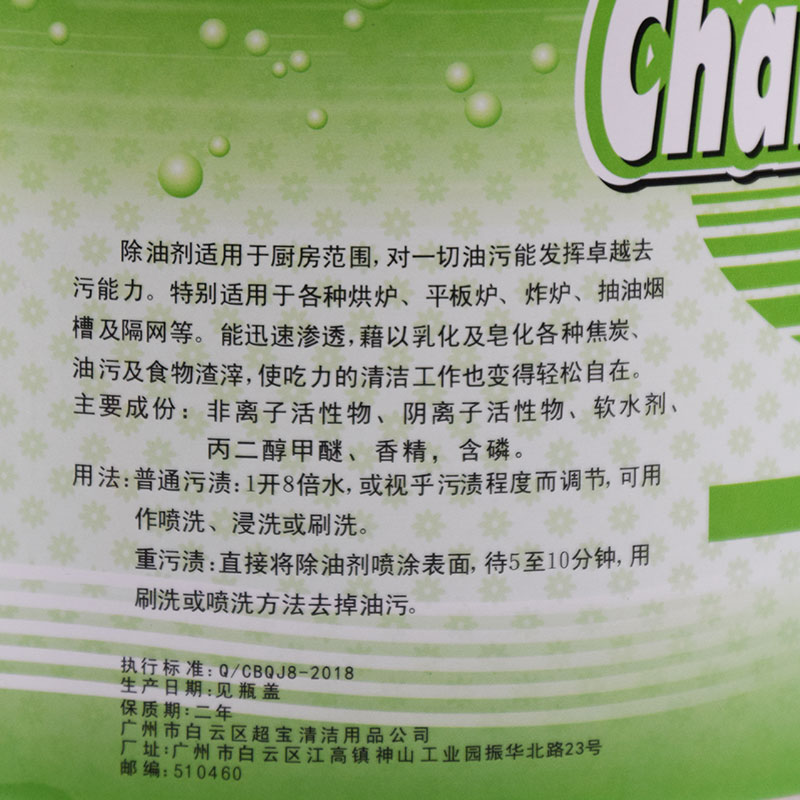 超宝除油剂强力化油剂油烟机炉灶炉具厨房重油污清洁剂家用油污净 - 图2