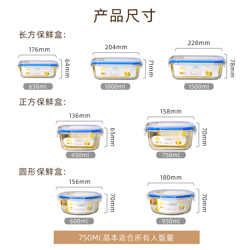 玻璃饭盒保鲜餐盒微波炉加热专用学生上班族带饭便当冰箱收纳盒碗