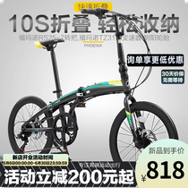 Phoenix Card Folding Bike 7 Speed Ultra Light Portable Mini Mini Grown-up 20-inch student male and female adult bikes